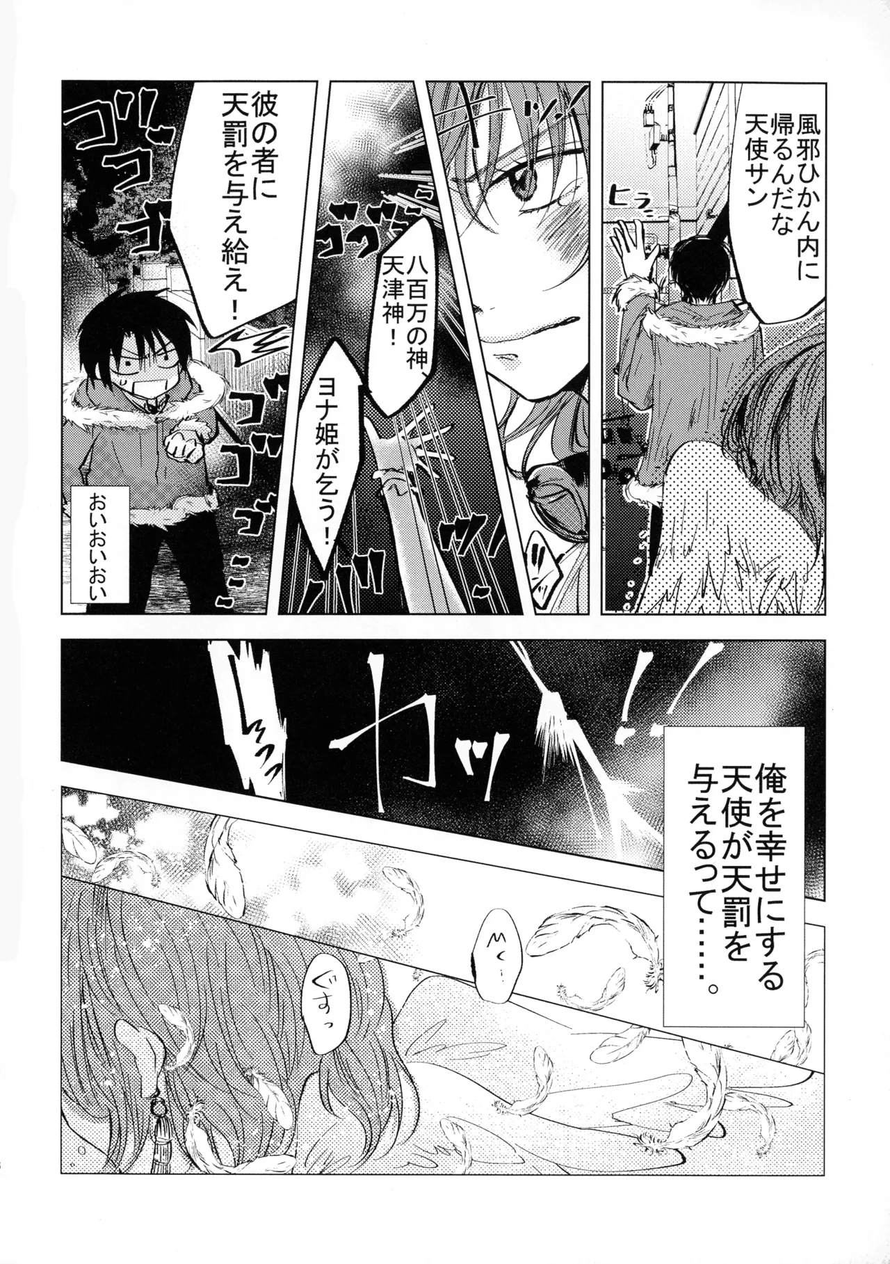 Perfect Euphoria page 6 full