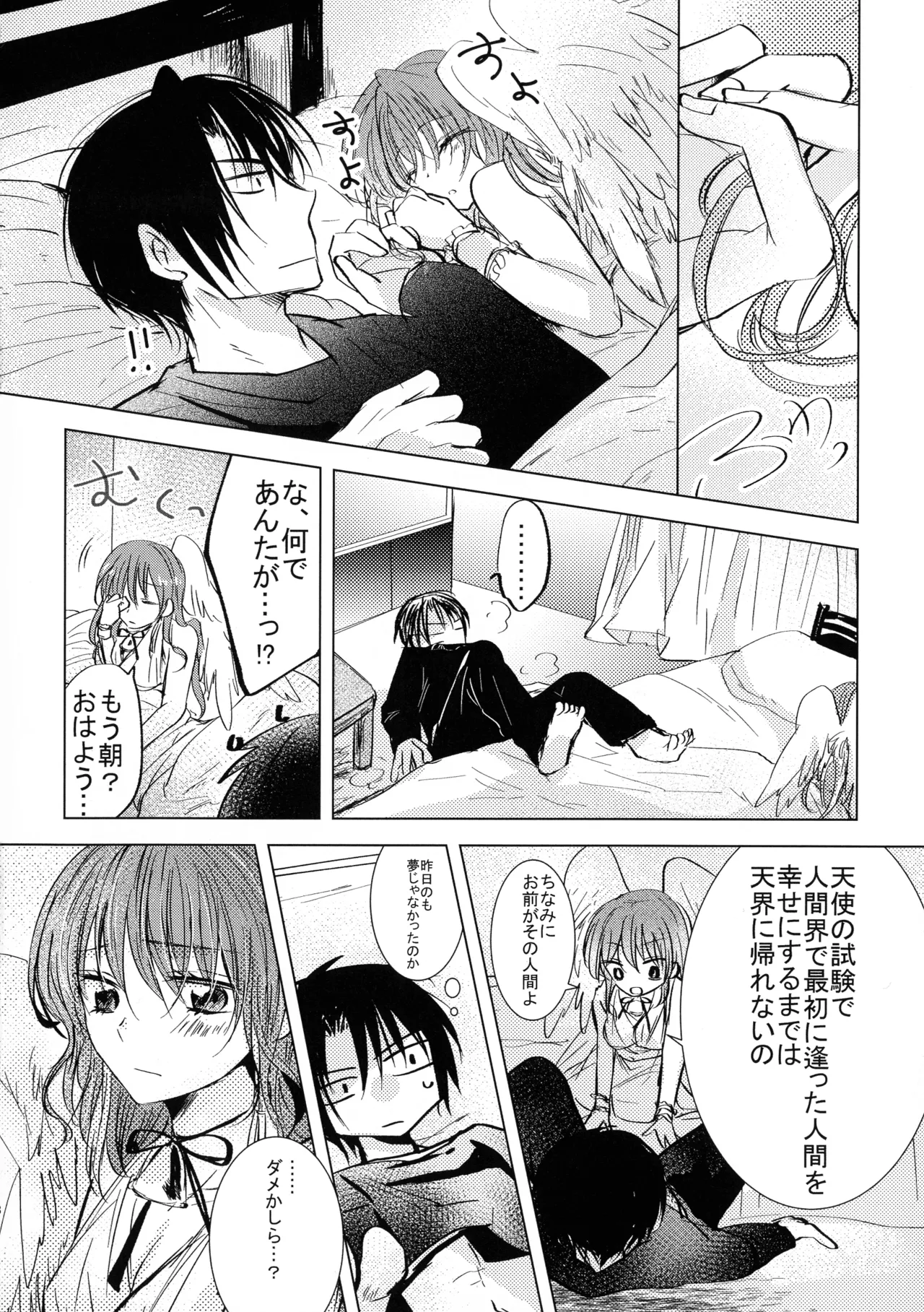 Perfect Euphoria page 8 full
