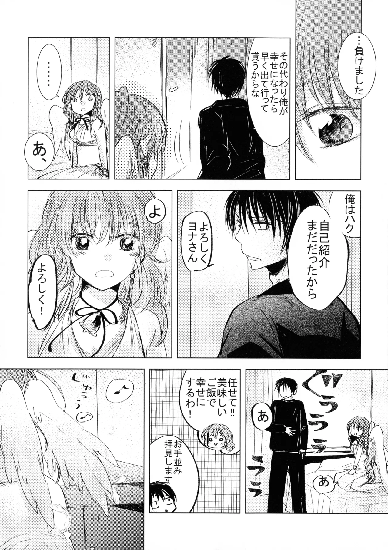 Perfect Euphoria page 9 full