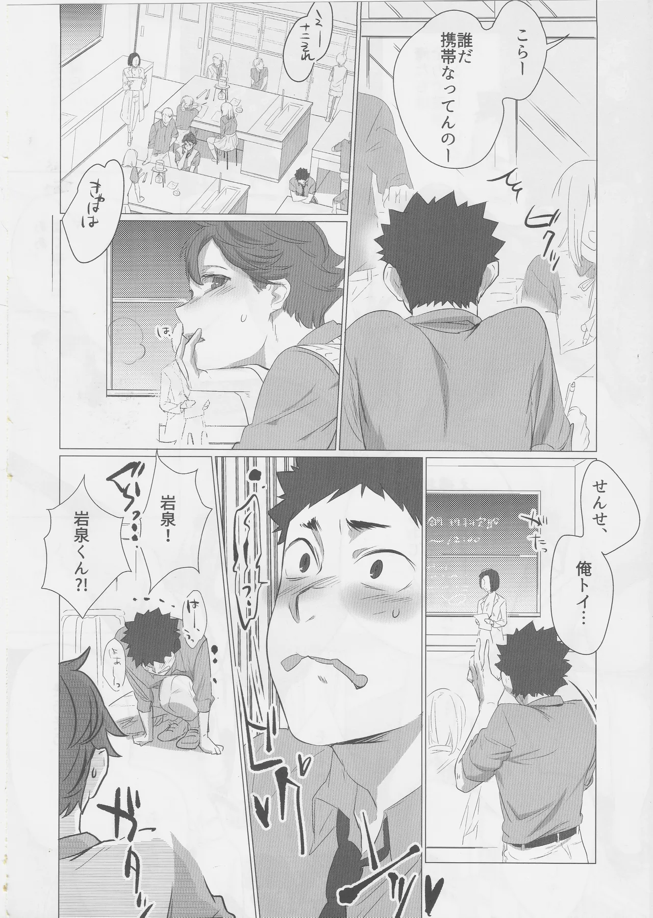 Happy Monday!! mob-oji x aun page 4 full