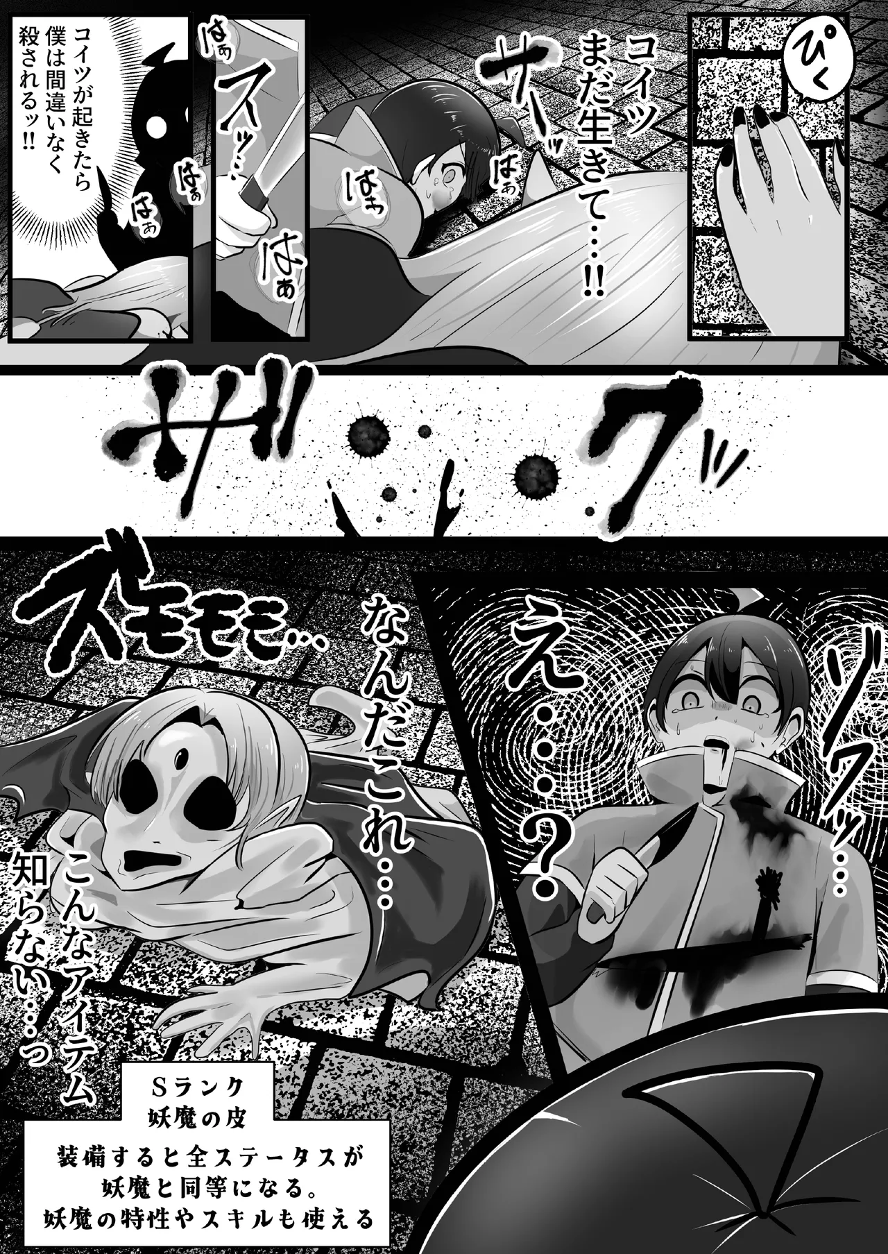 I'm a skin craftsman at the bottom, but I was abandoned by the party members, so I take revenge on the skin. page 12 full