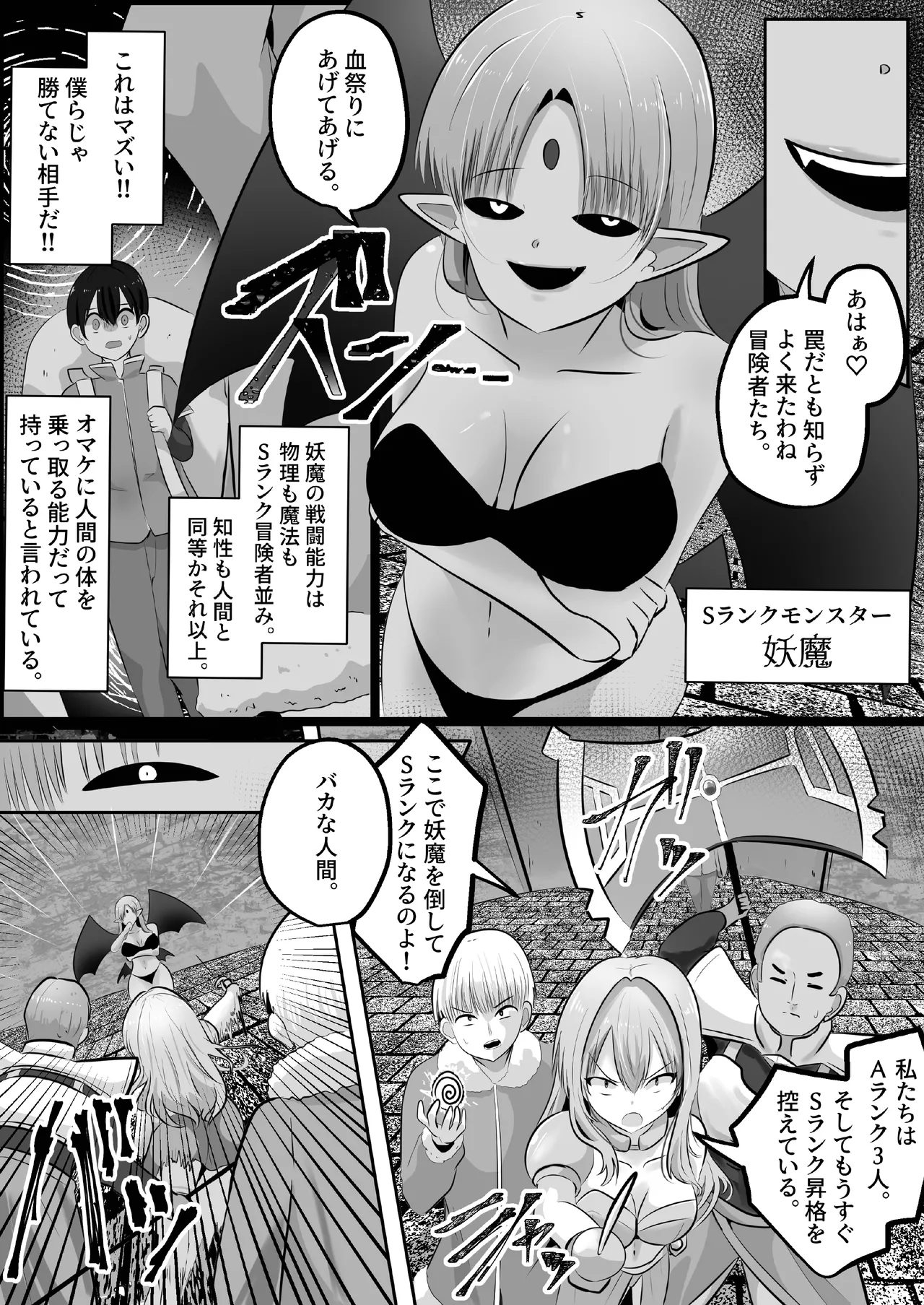 I'm a skin craftsman at the bottom, but I was abandoned by the party members, so I take revenge on the skin. page 6 full