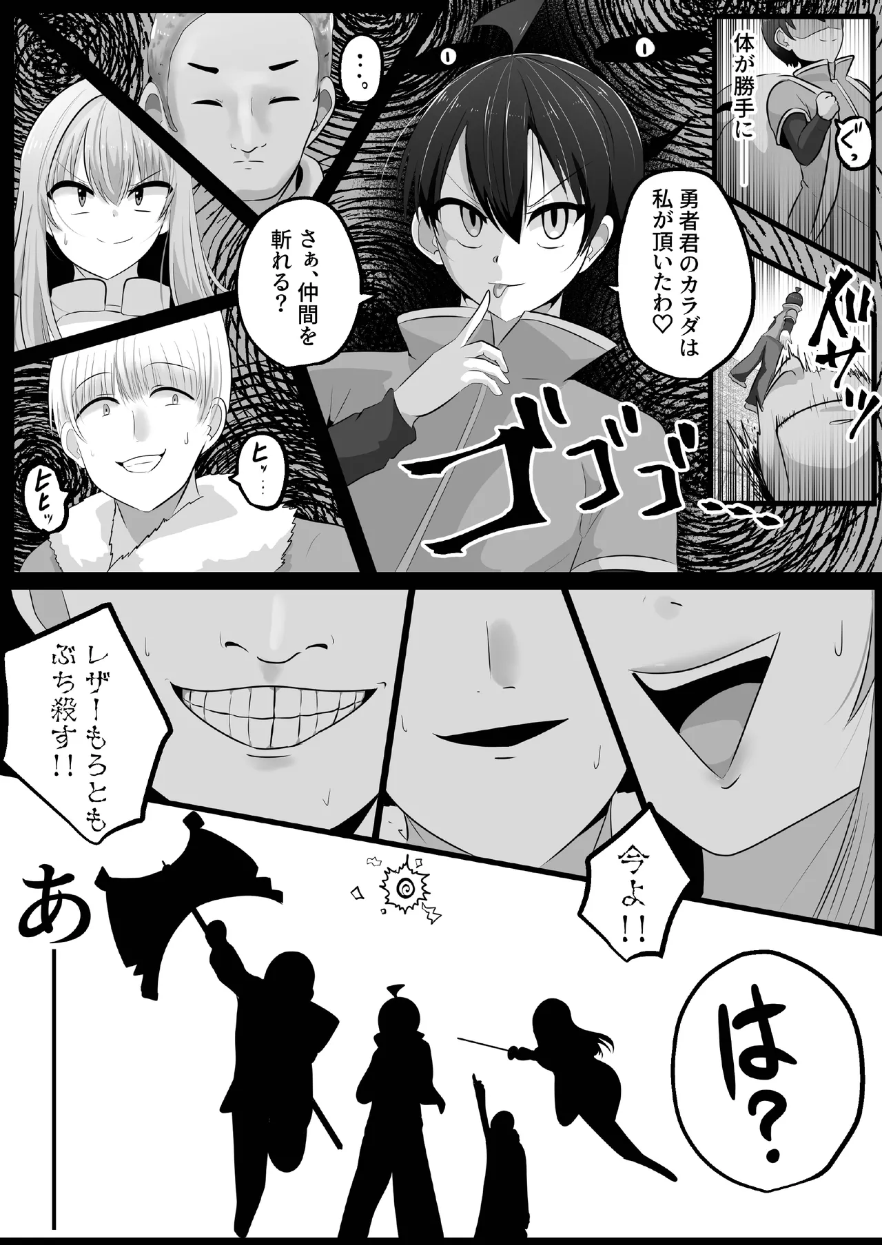 I'm a skin craftsman at the bottom, but I was abandoned by the party members, so I take revenge on the skin. page 9 full