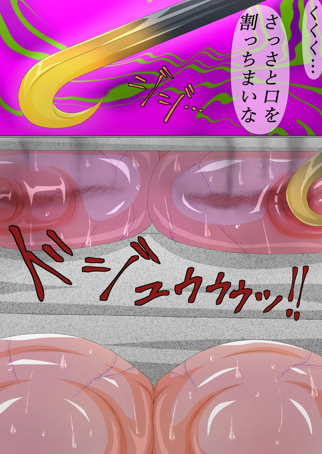 Goumon kangoku 3 kouhen page 12 full