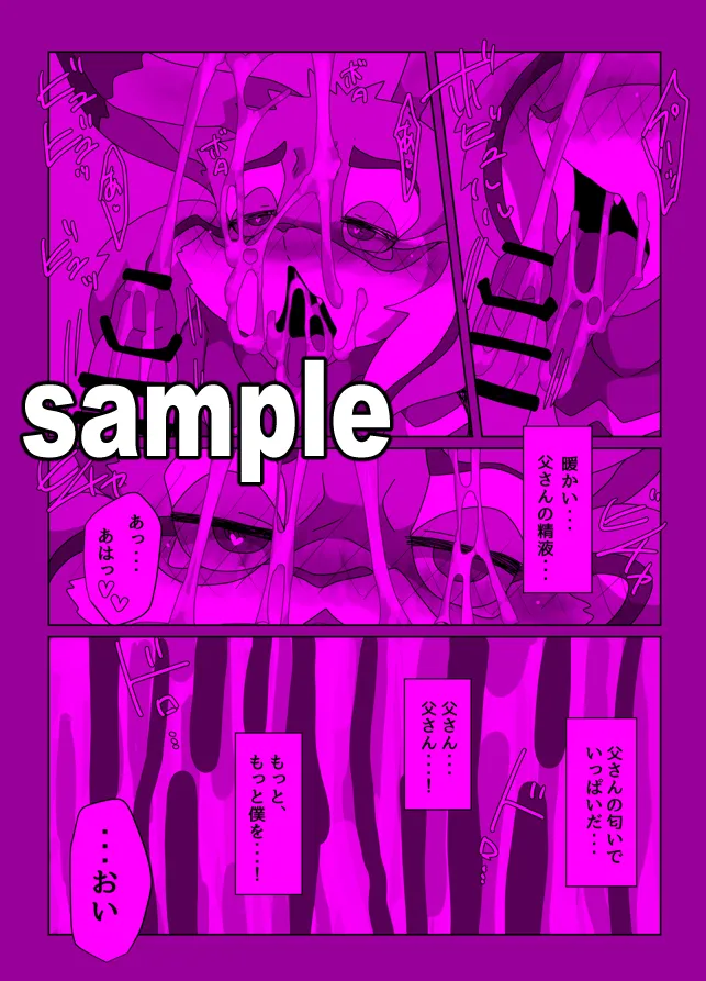 【新春けもケット12】もっと、愛して。前編【スートピア２】 page 12 full