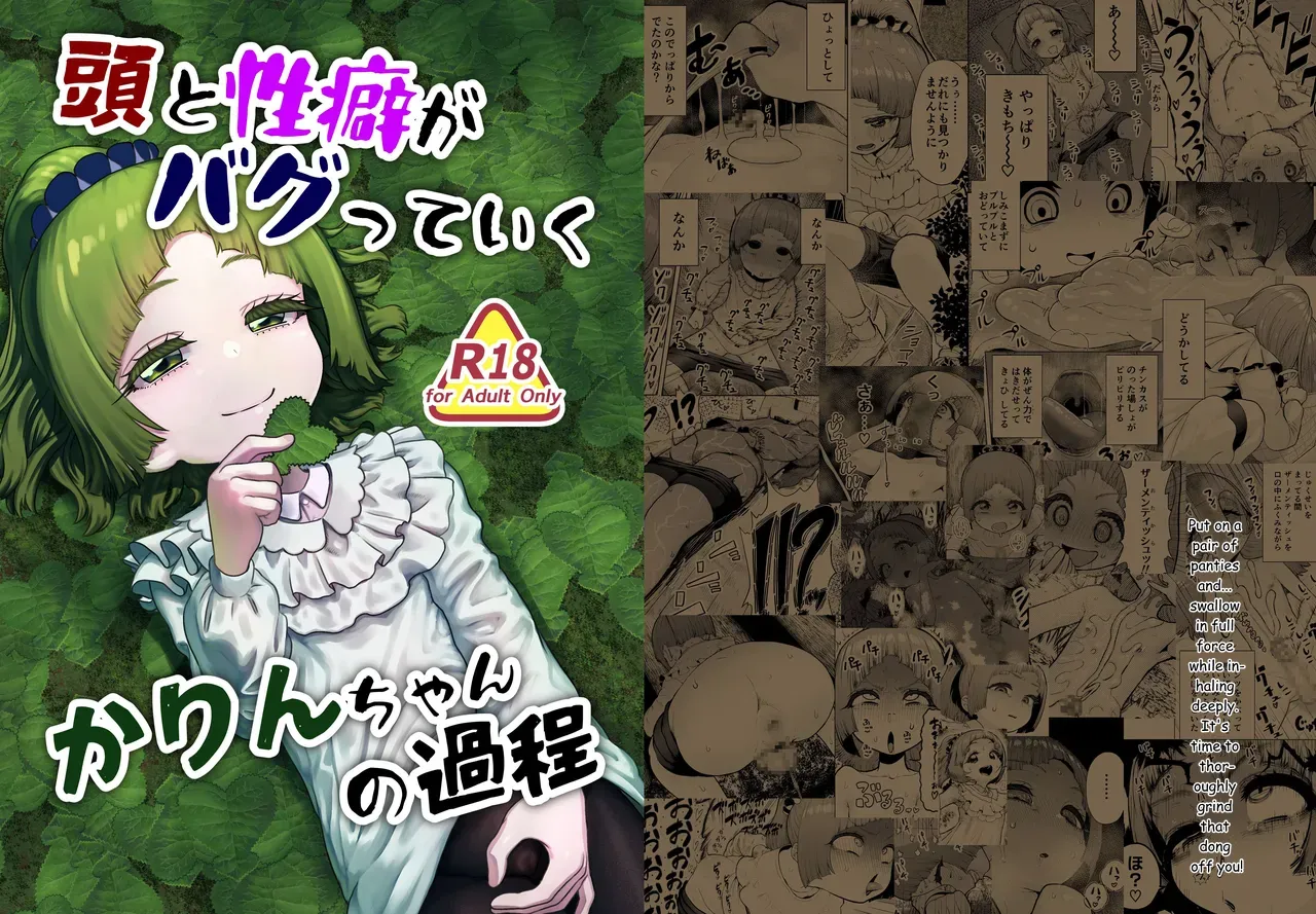 Atama to seihoku ga bagutte iku Karin-chan no katei page 1 full