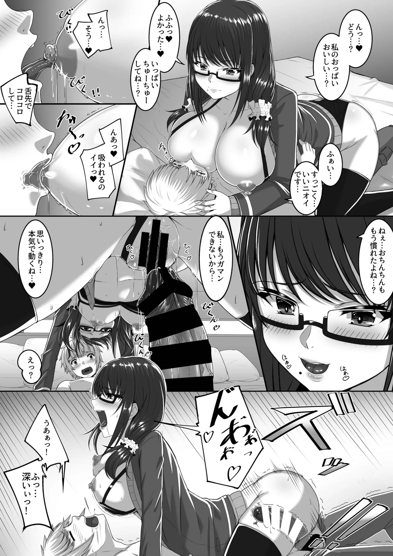 Cherry Hunter Sisters page 12 full