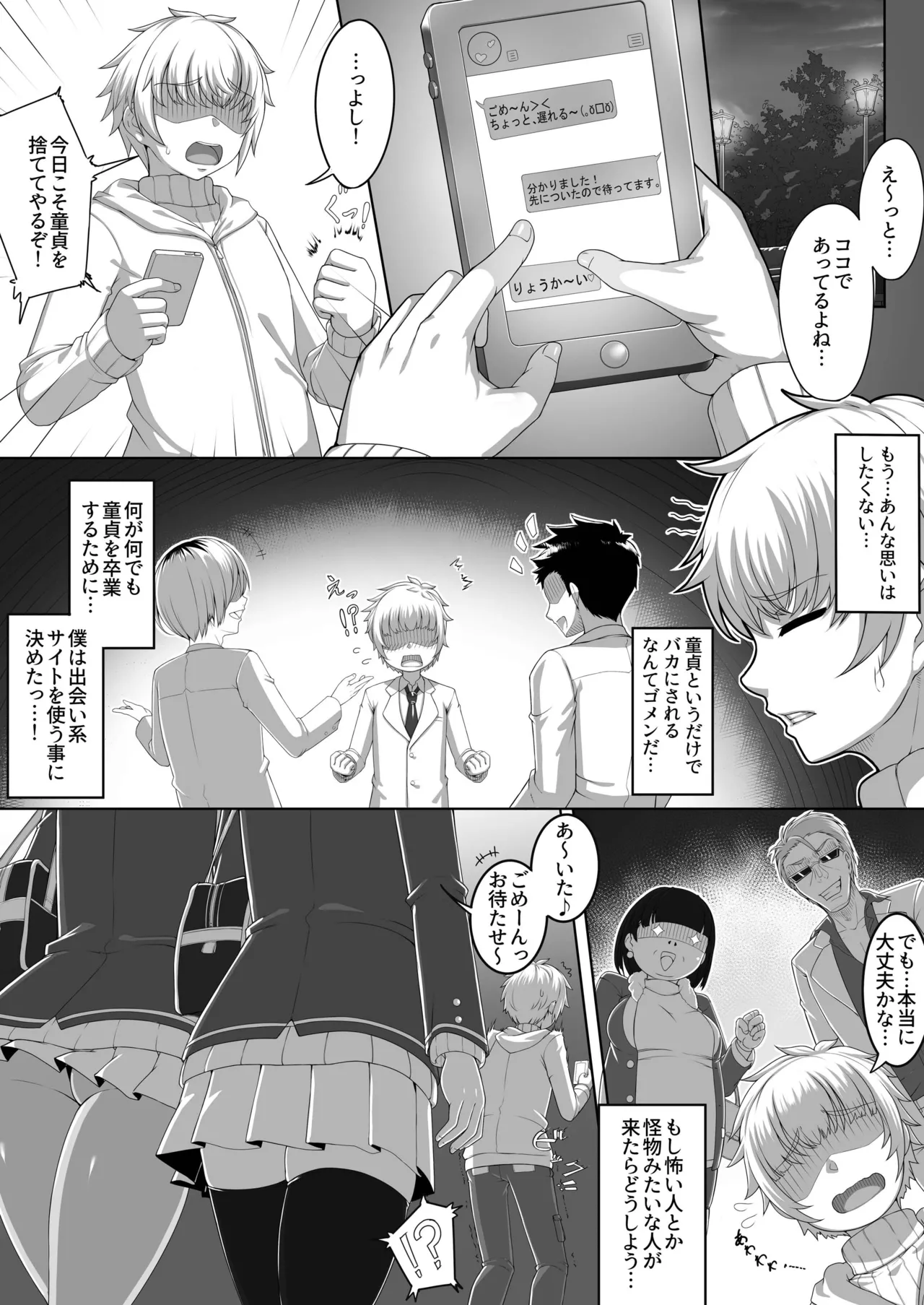 Cherry Hunter Sisters page 3 full