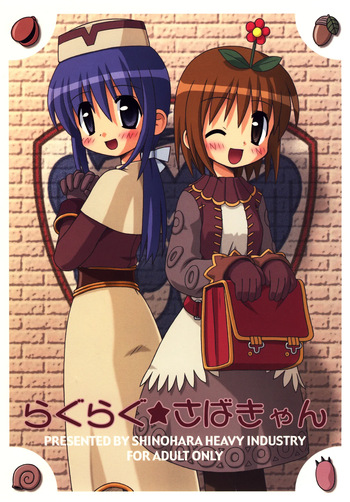 [Shinohara Heavy Industry (Ukyochu)] RAGRAG: SABACAN (Ragnarok Online‎) [Digital] cover