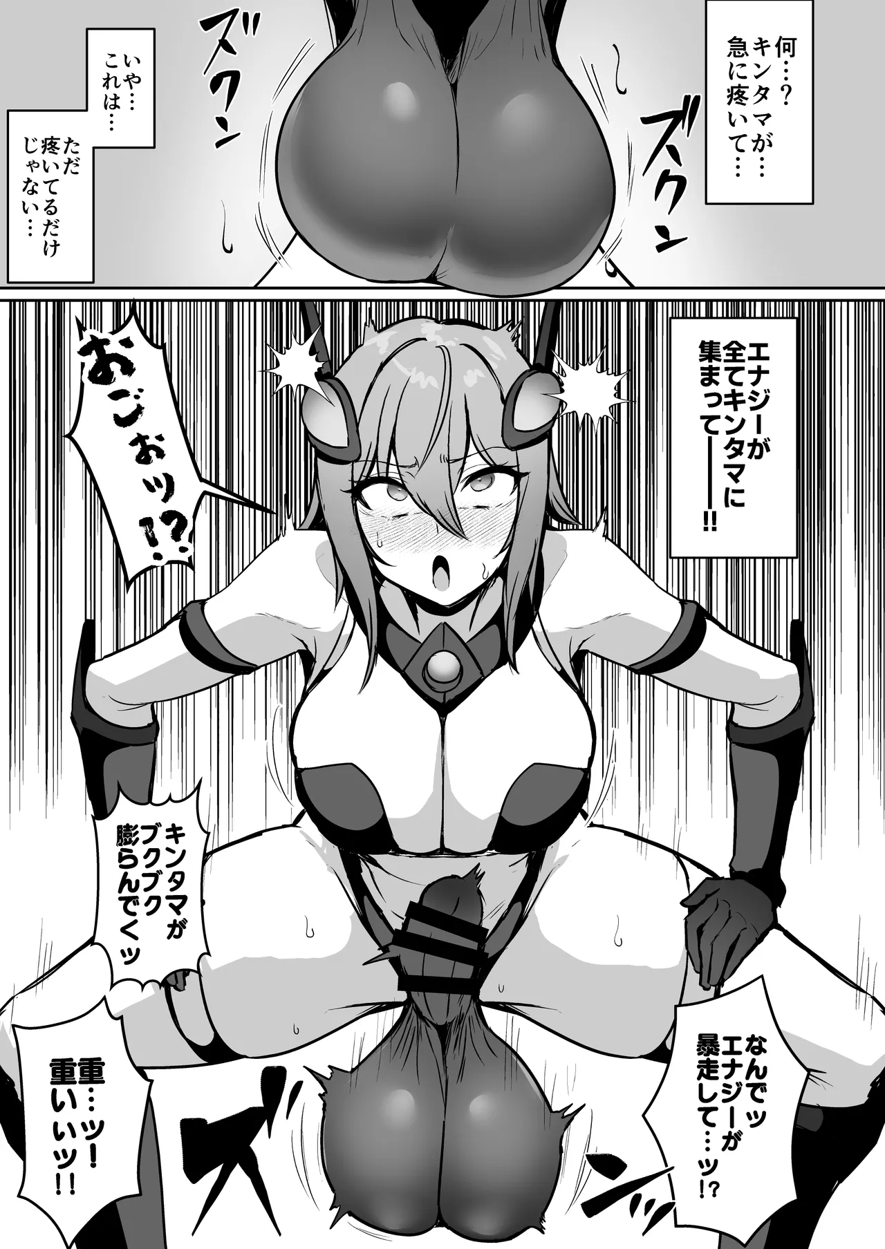 Seigi no Futanari Hiroin Futaboshi Kamihime Elixir Kyotama-ka Haiboku page 8 full
