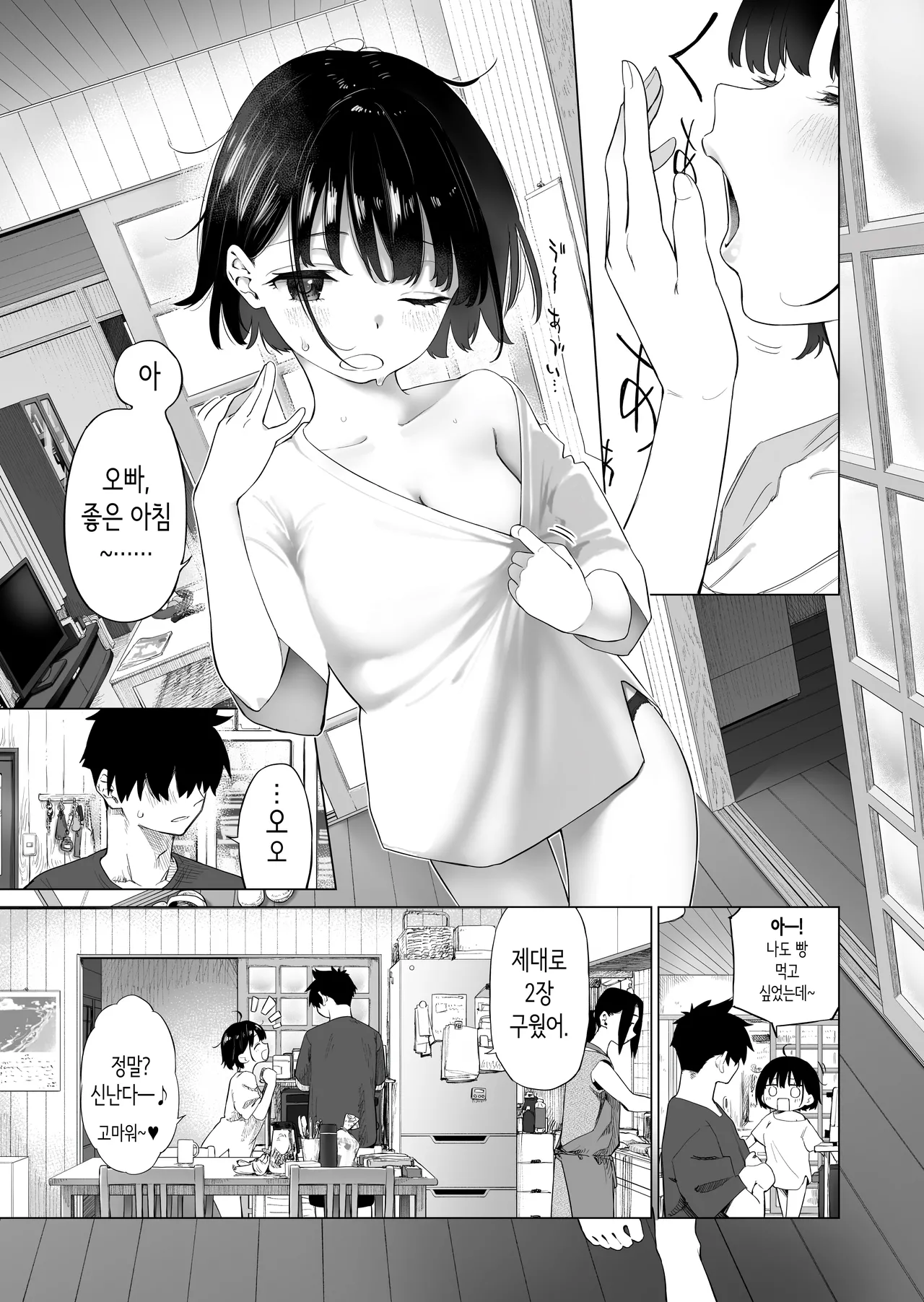 시골 여동생과 무지의 유혹 2 page 6 full