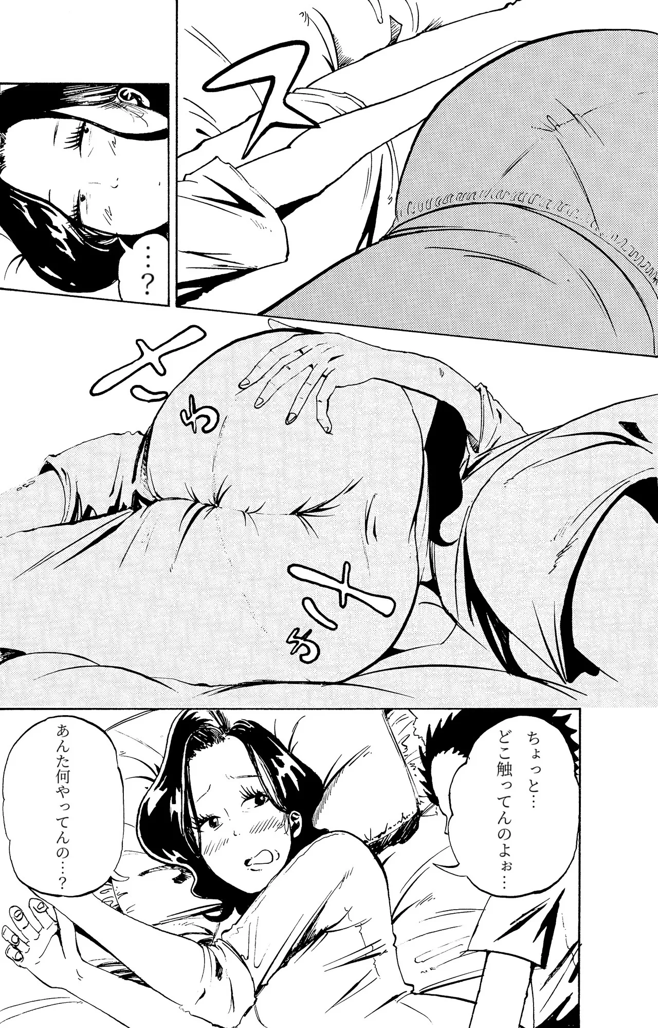 Warui kedo… Komban Anta no Heya de Nekasete? Kara Hajimaru Boshisoukan page 11 full