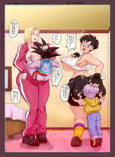 TrunTen no Sex Training page 2 full