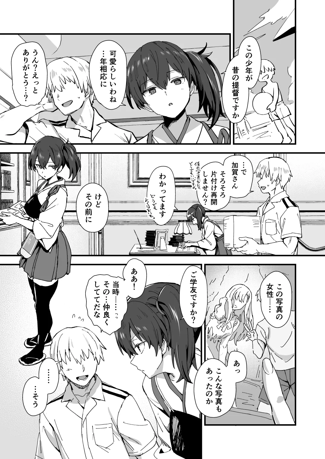 Kaga san Manga page 2 full