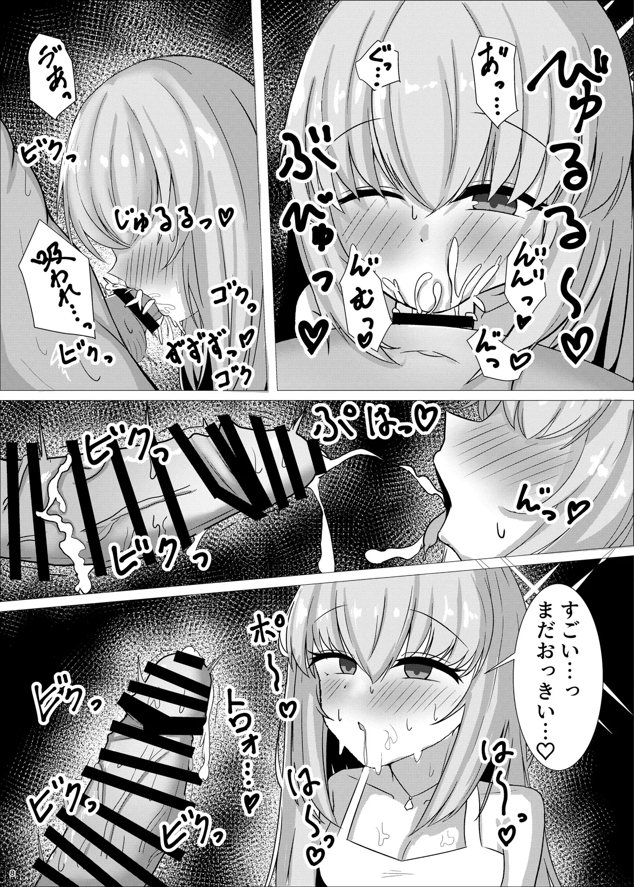 先生、一緒に楽しい思い出作ろ？ page 7 full