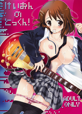 [Kurosawa pict (Kurosawa Kiyotaka)] K-on no Tokkun! | El entrenamiento especial de K-on (K-ON!) [Spanish] cover