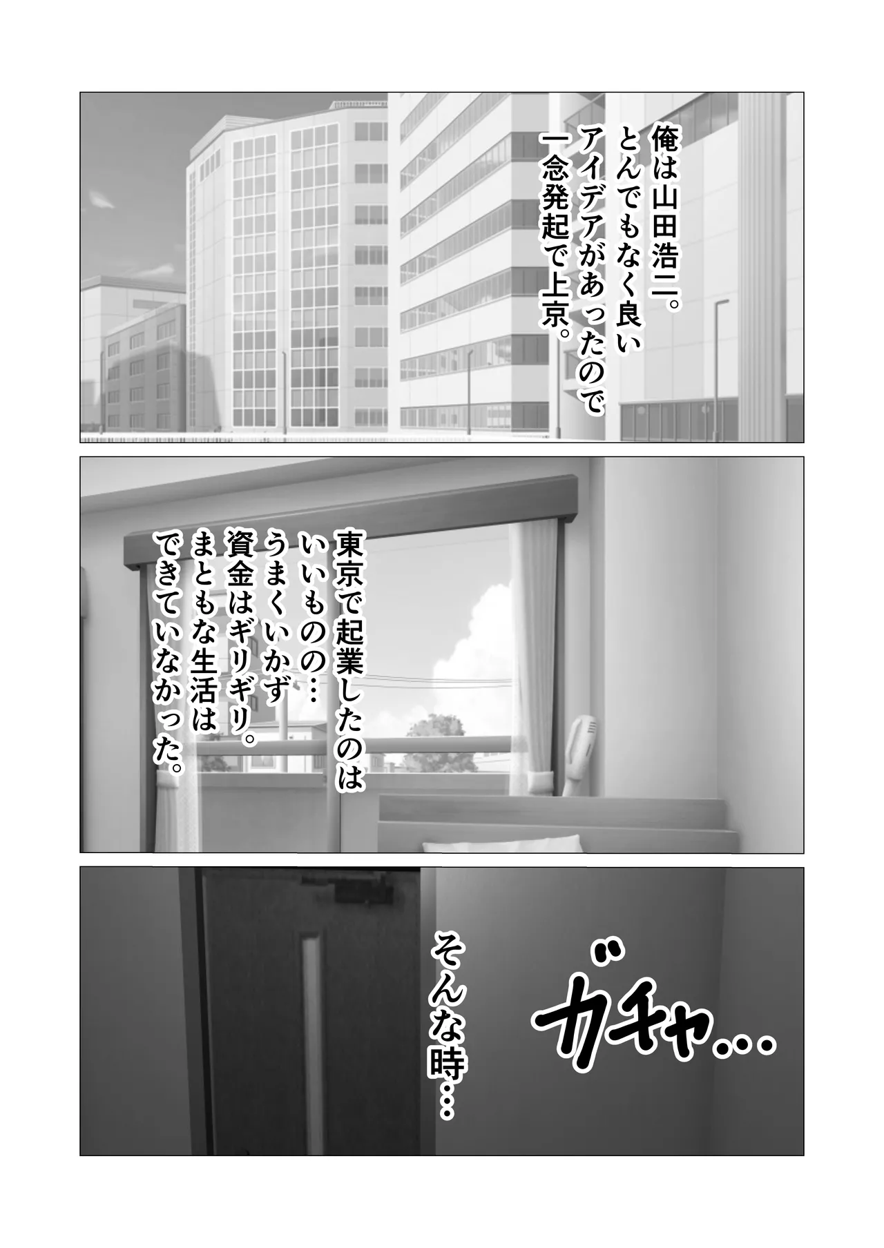 Jyoukyou shita Ore o Shinpai shite Ai ni Kita Okaa-san o Oshi Taoshitara page 5 full