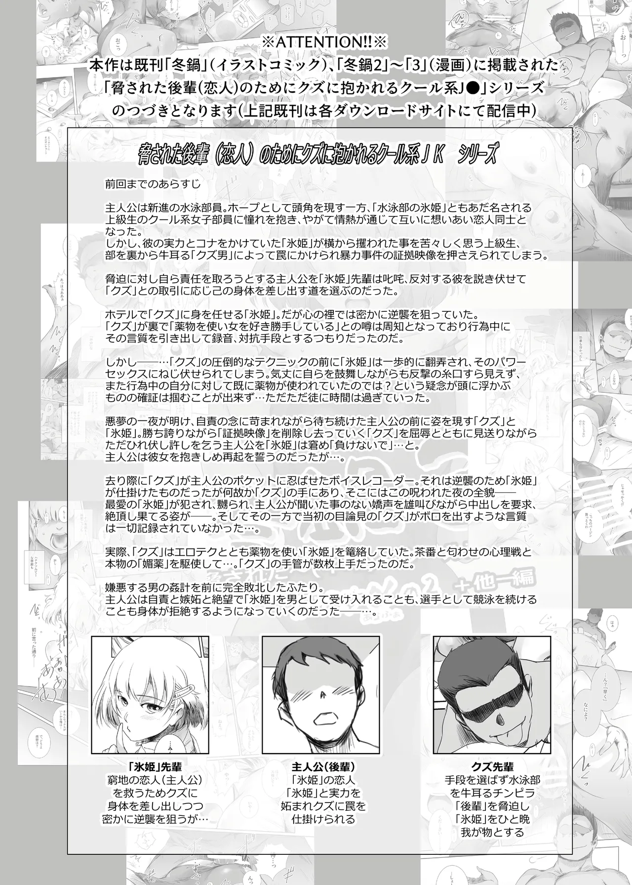 Fuyu Nabe 4 page 3 full