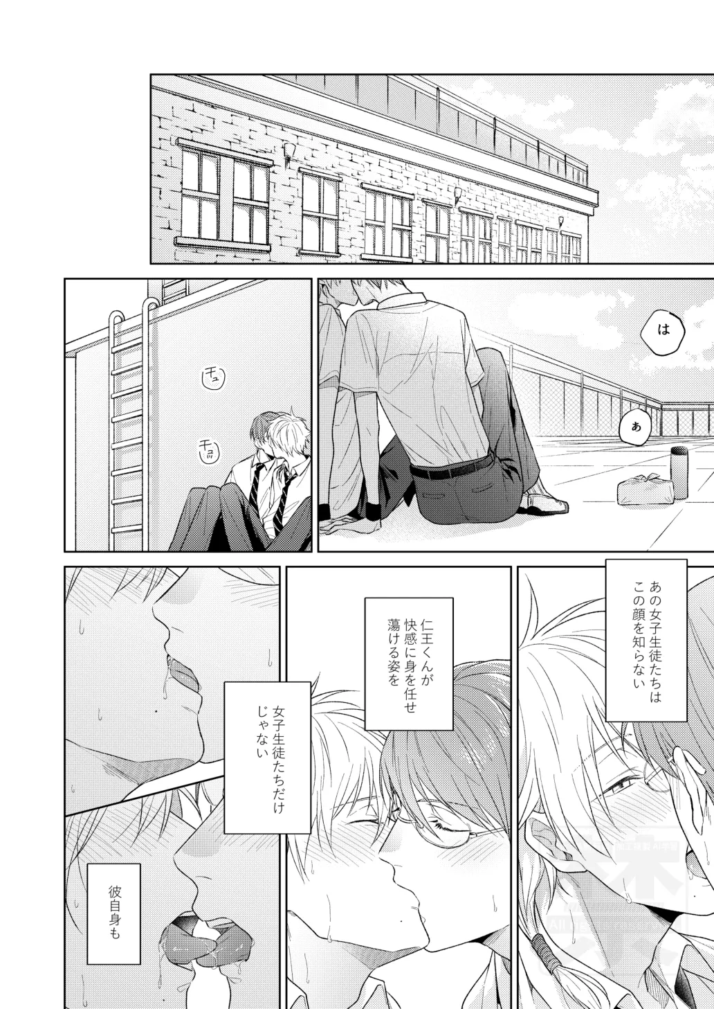 夏の二人のよくある話。 page 8 full