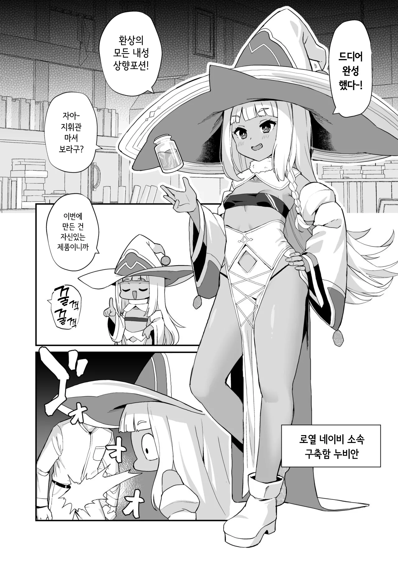 AzuLan Shikoshiko Bokou Seikatsu 5 | 아즈렌 시코시코 모항생활 5 page 7 full