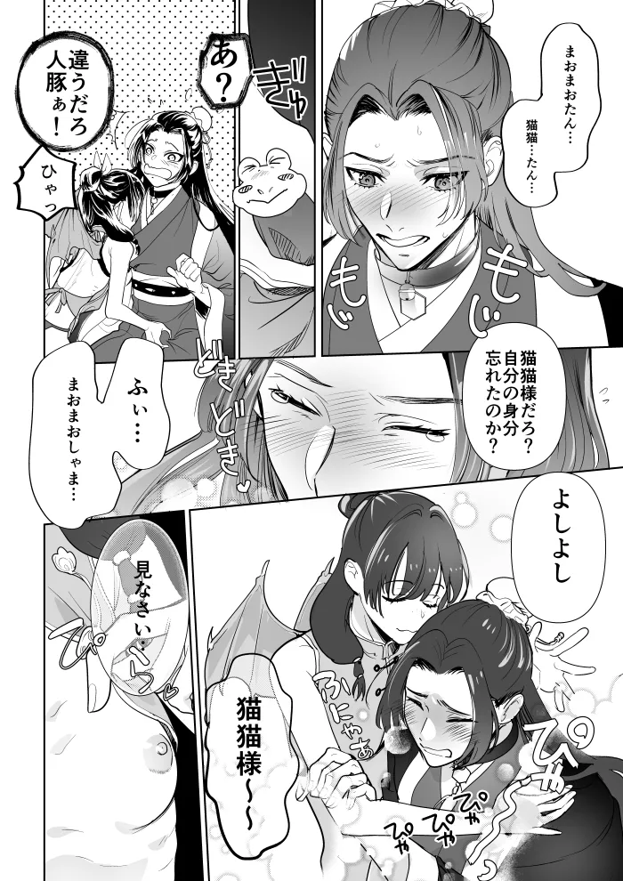 harumatsuri page 9 full