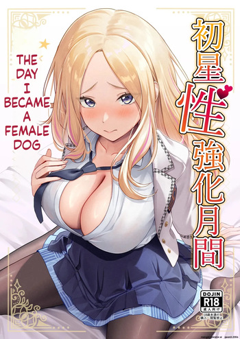 [Oku Koubou (Oku)] Hatsuboshi Seikyouka Gekkan Prima Stella ga Mesu ni Natta Hi (Gakuen IDOLM@STER) [Digital] (SCANMTL) cover
