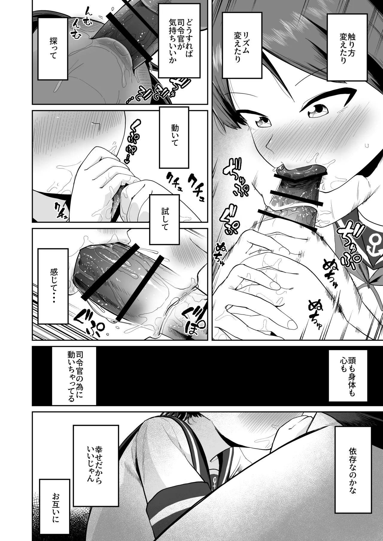Shikinami Oral Complex page 12 full