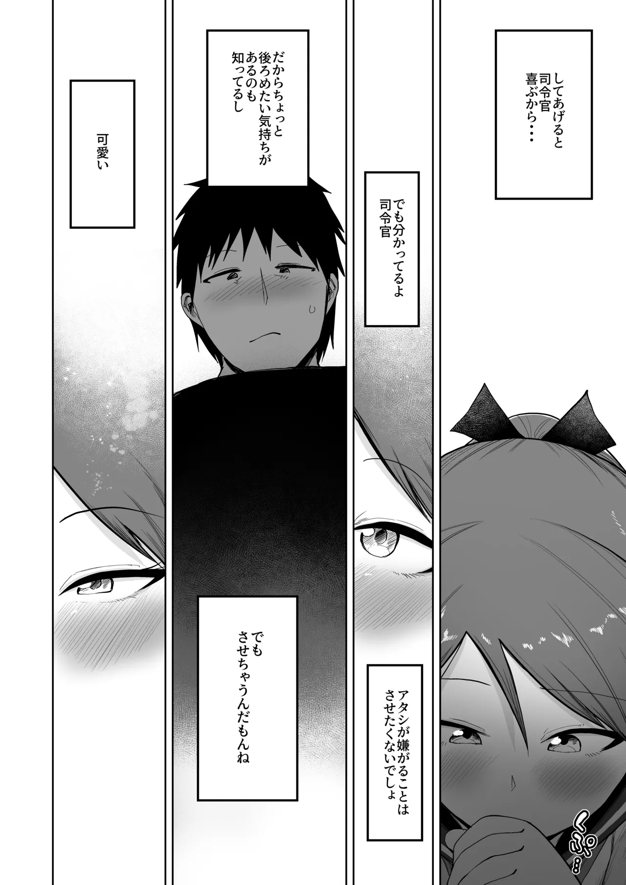 Shikinami Oral Complex page 6 full