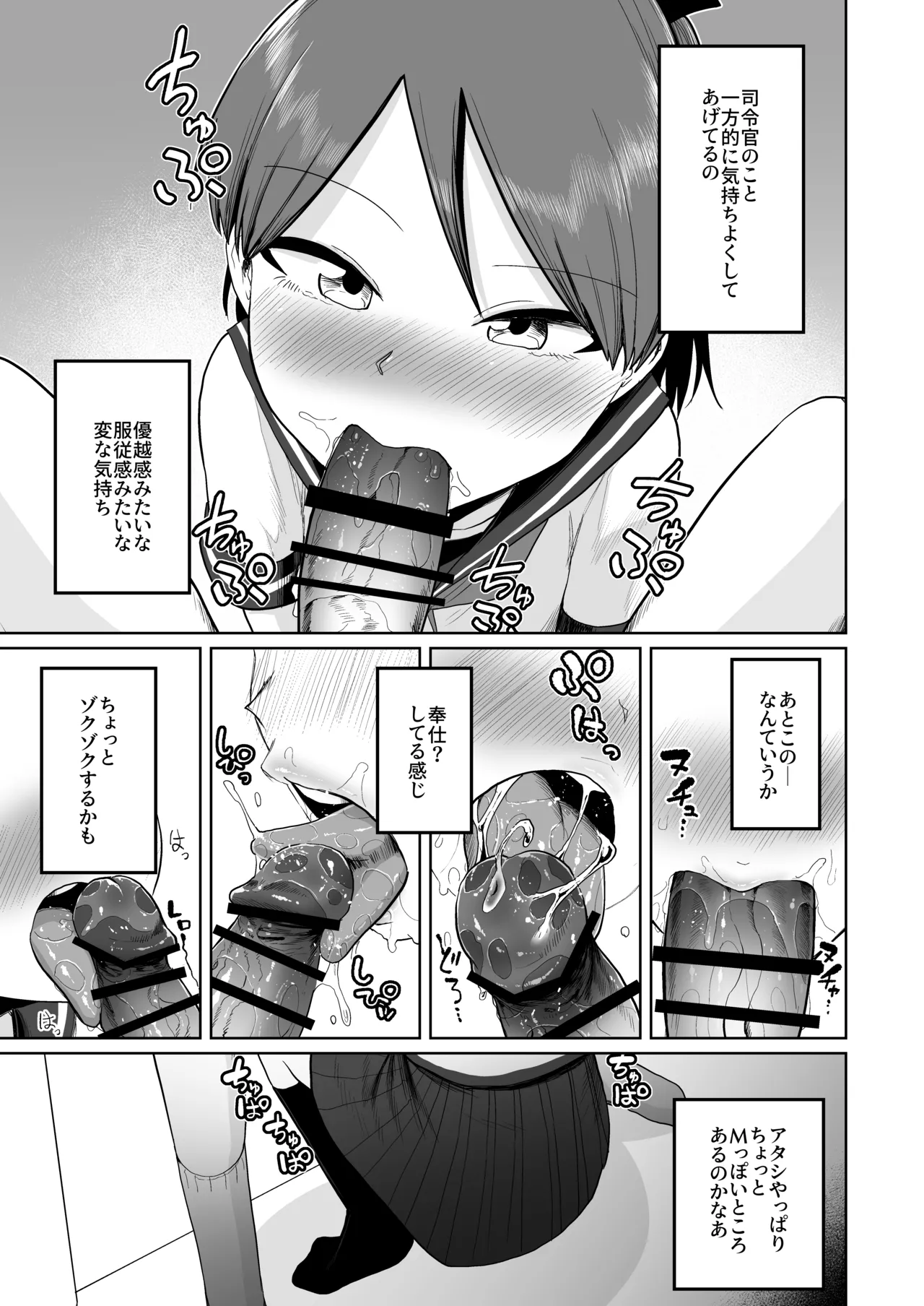 Shikinami Oral Complex page 7 full