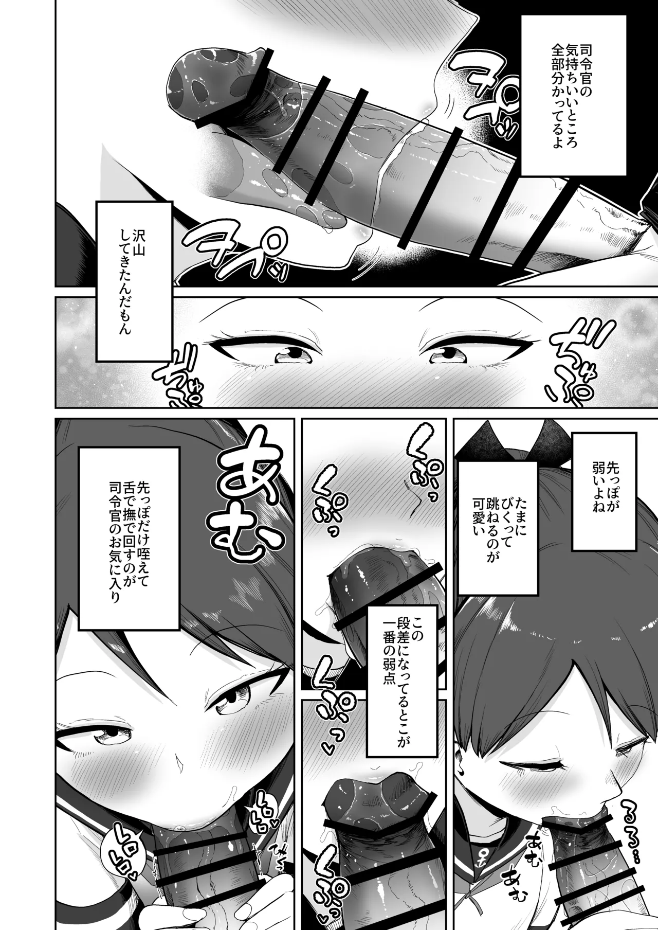 Shikinami Oral Complex page 8 full