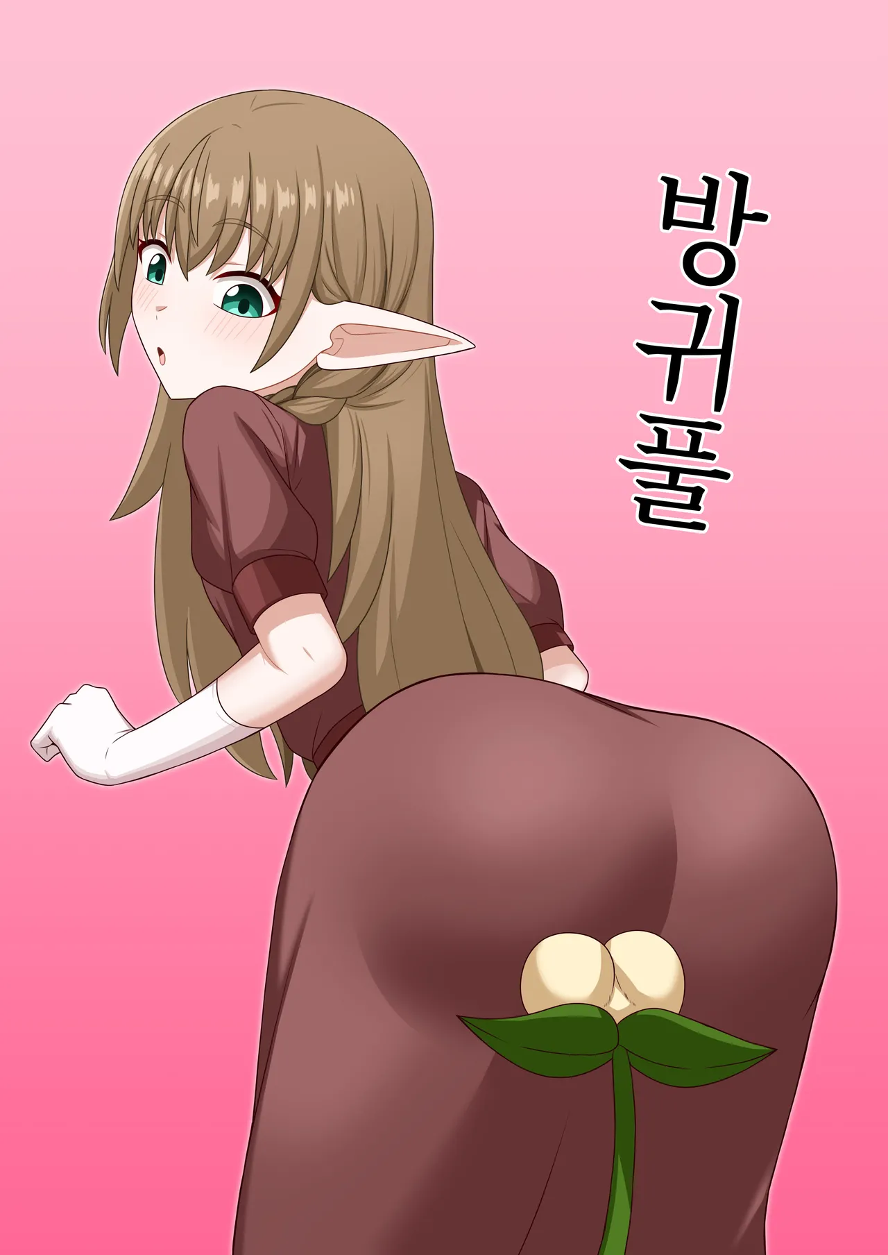 Hekokigusa page 1 full