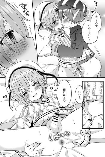 [Rushichi] Dipel-kun to Yuro-kun no Manga cover
