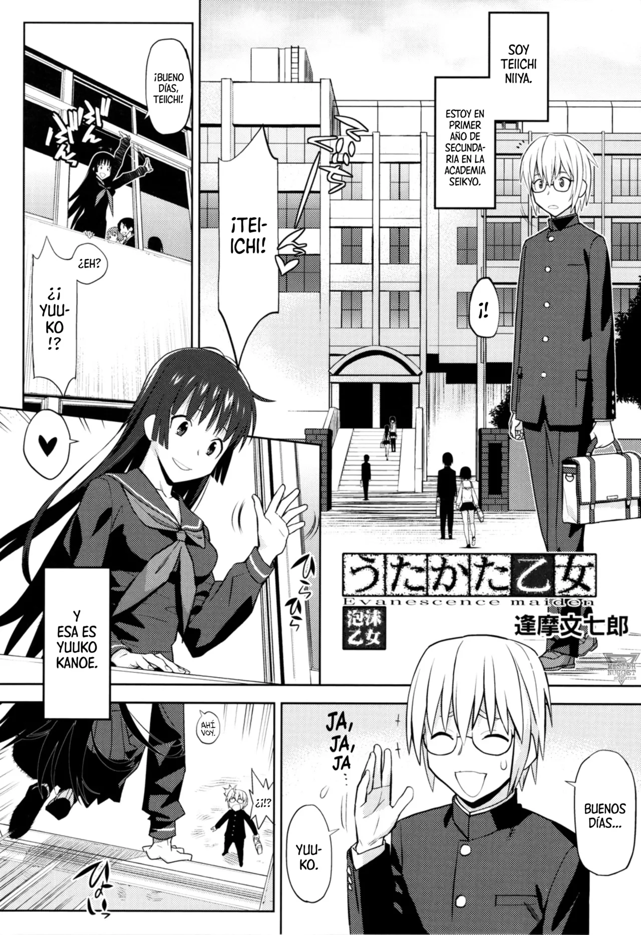 Utakata Otome | La Doncella Efímera page 4 full