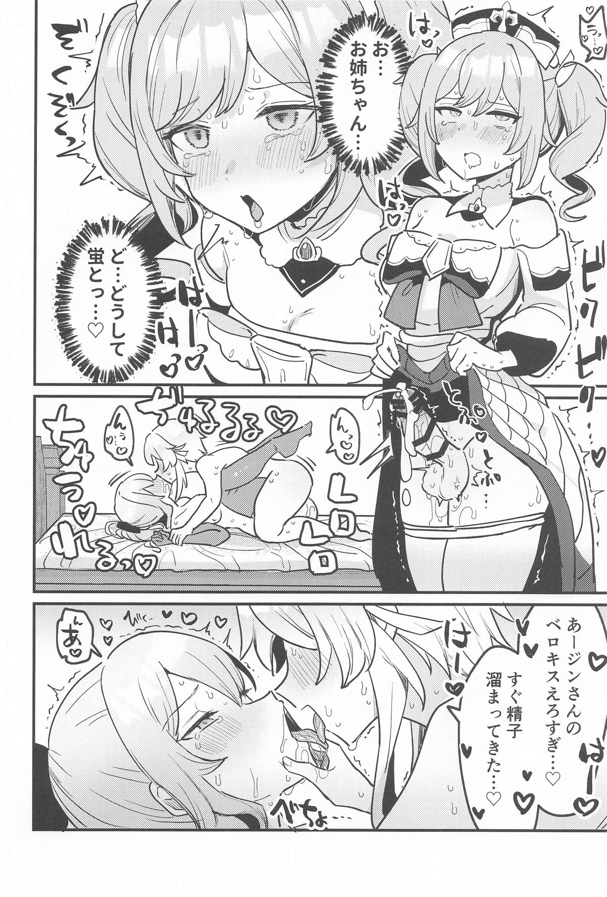 Ane NTR!! Futanari Barbara-chan page 11 full