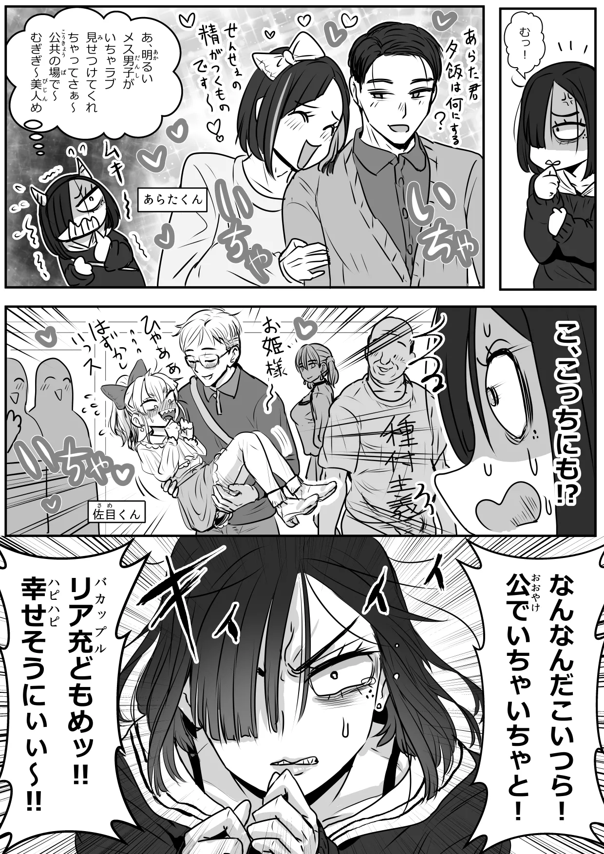 憂いの陽だまり♂ page 4 full
