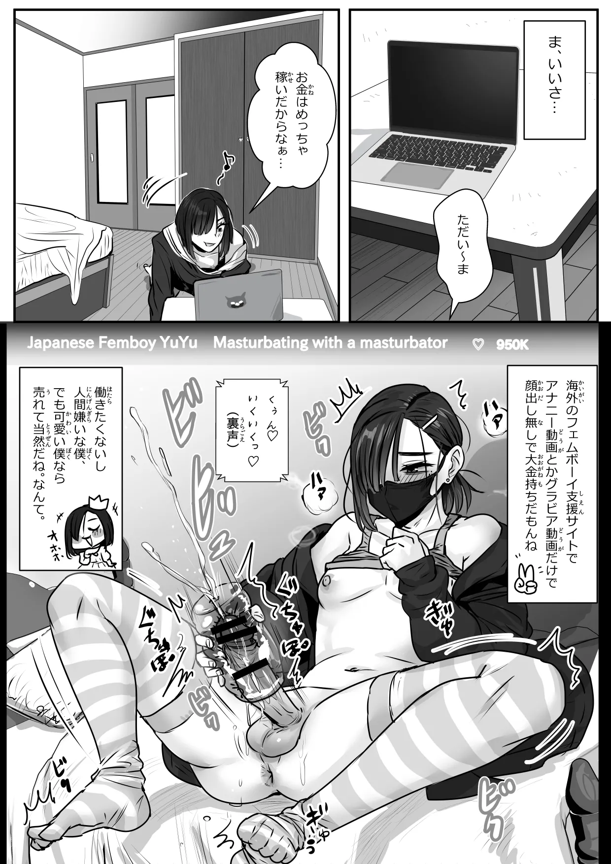 憂いの陽だまり♂ page 7 full