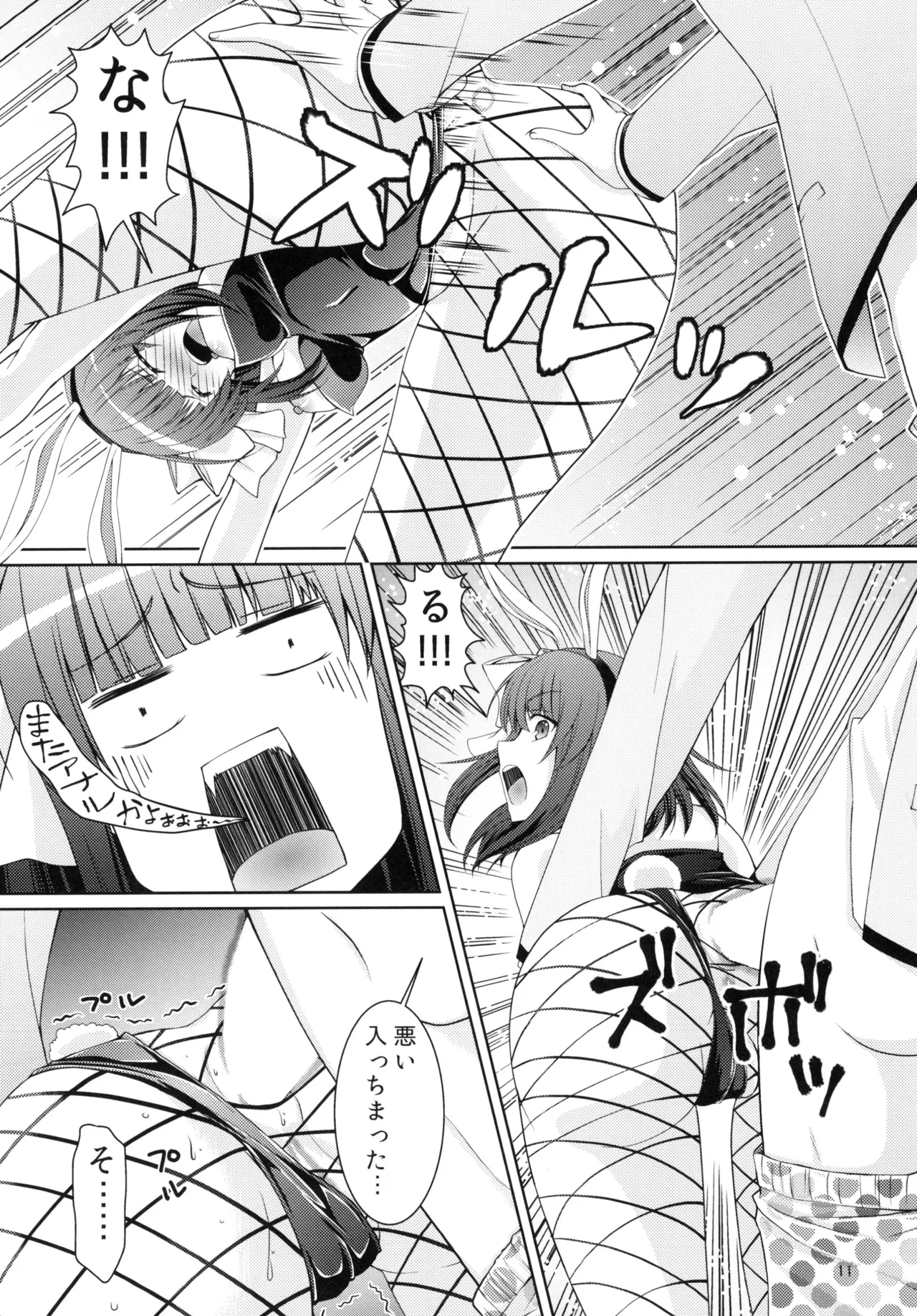 Muramura Night page 10 full