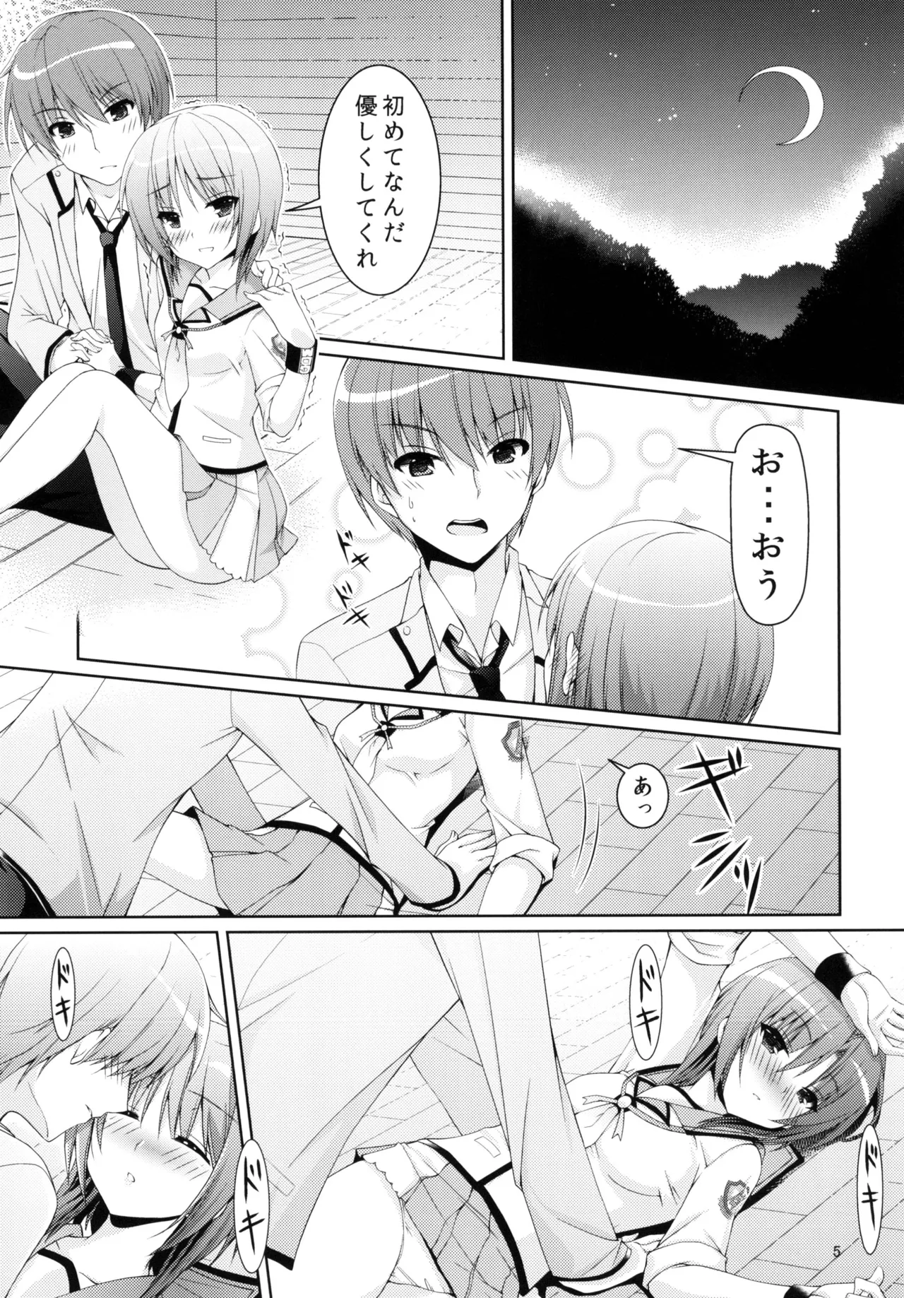 Muramura Night page 4 full