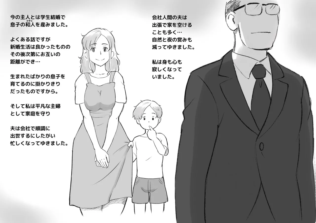 Papa ni ha Naishyo page 5 full