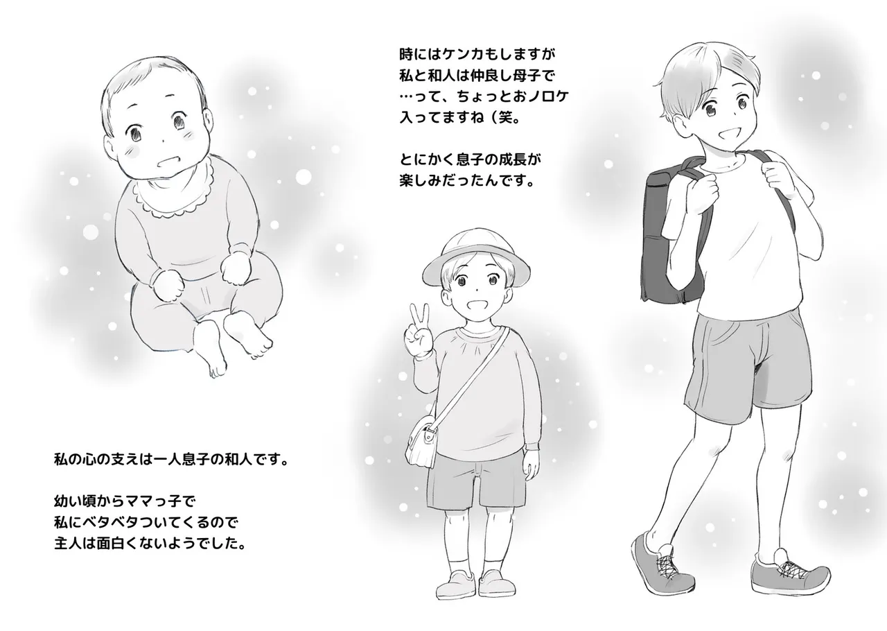 Papa ni ha Naishyo page 6 full