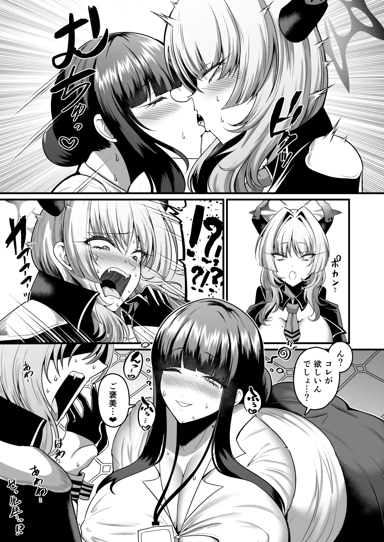 先生に催眠効いちゃった… page 4 full