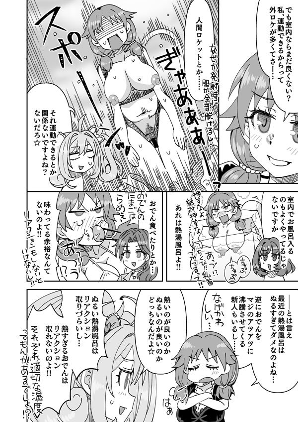 アイドルが芸人みたいなデレマス page 12 full