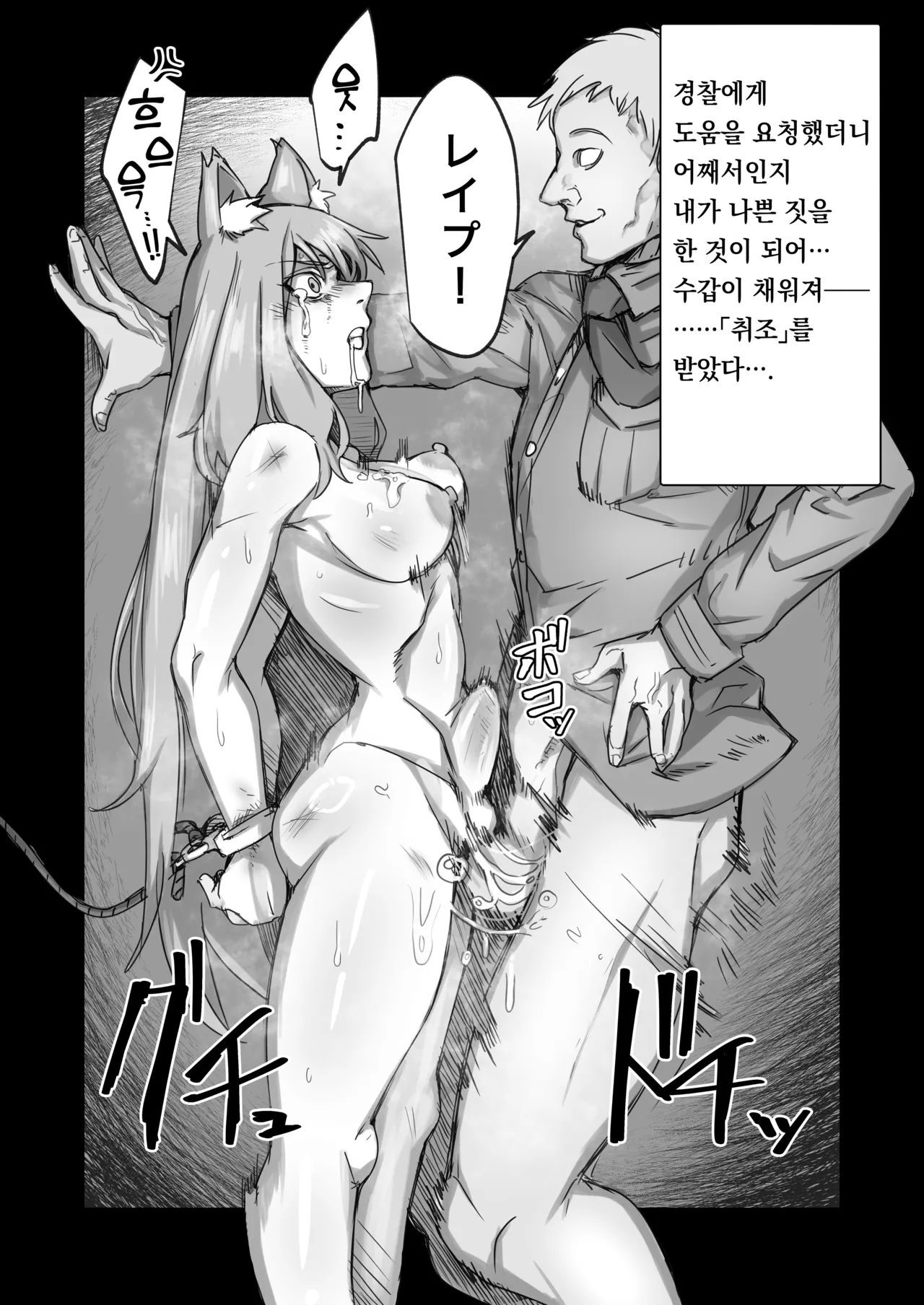 스즈키쨩, 잔뜩 レイプ 당해서…… page 5 full