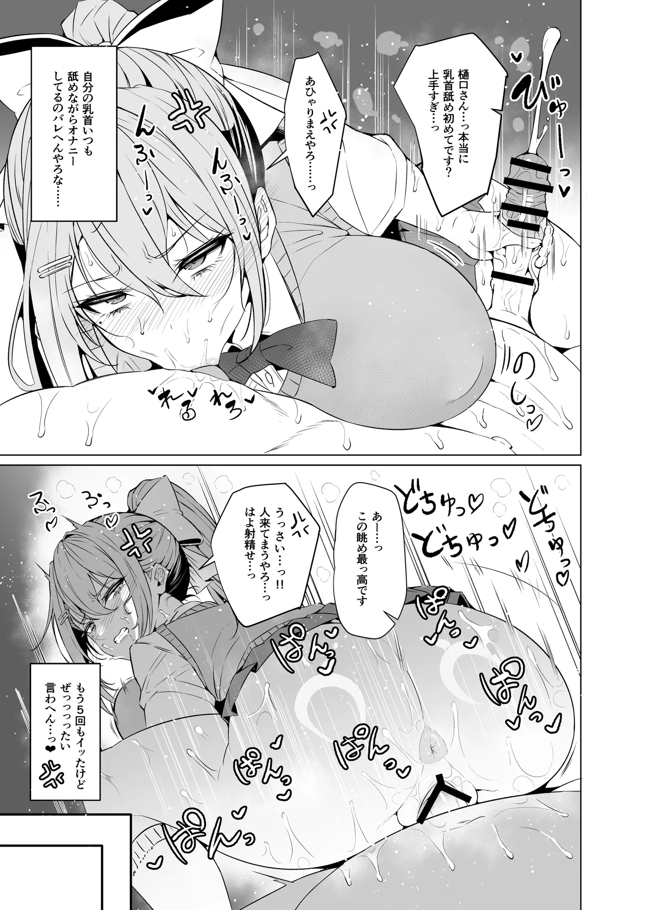 Maple After School page 10 full