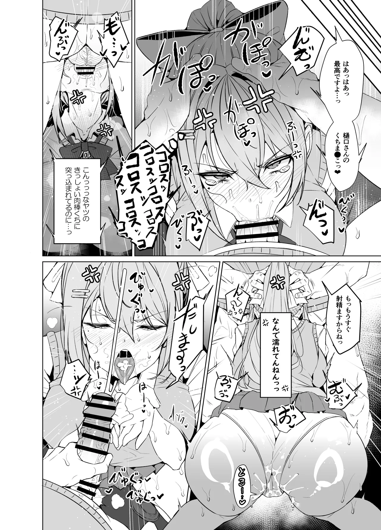 Maple After School page 5 full