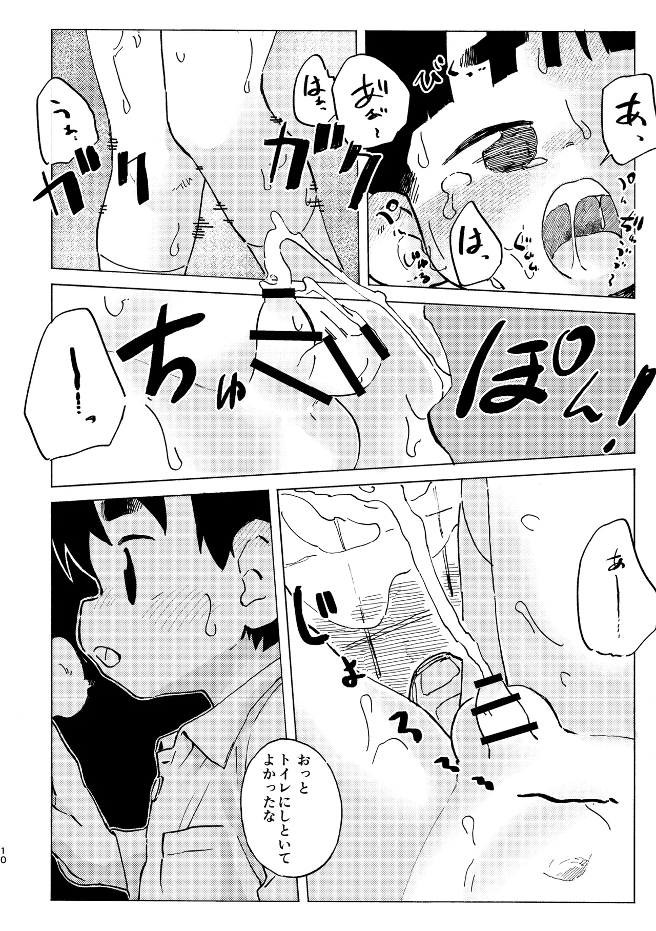 Harukan page 11 full