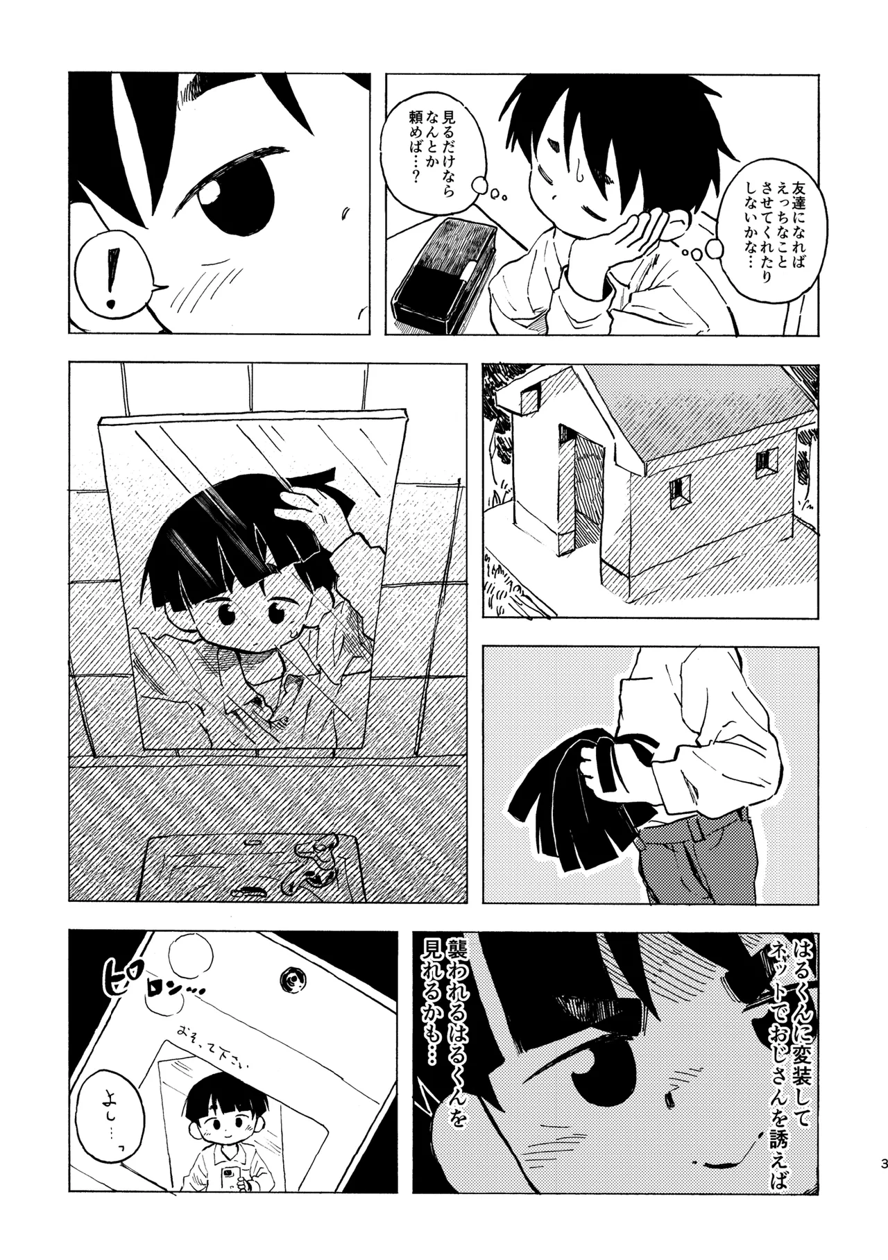 Harukan page 4 full