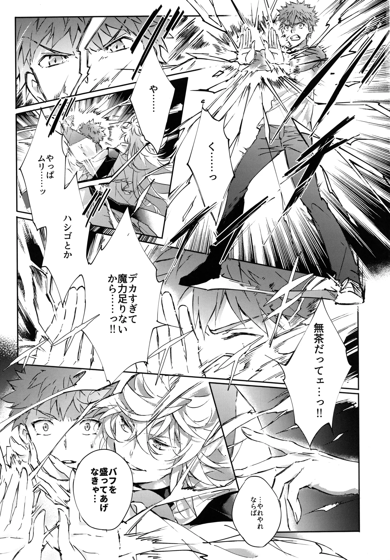 Emiya-san-ka no Isoro Nenmatsu SP Bangaihen Waga O no Furo wo nozoke!! page 12 full