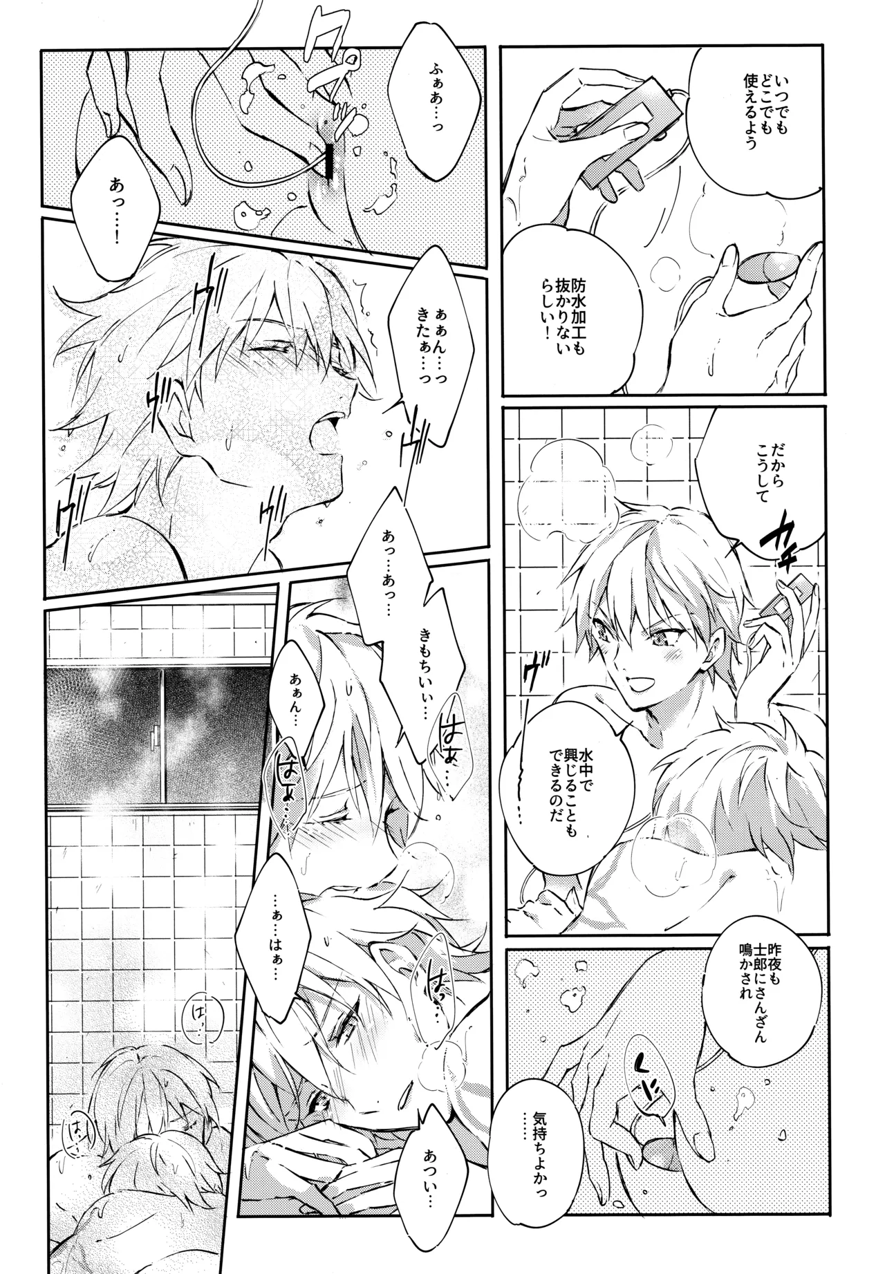Emiya-san-ka no Isoro Nenmatsu SP Bangaihen Waga O no Furo wo nozoke!! page 8 full