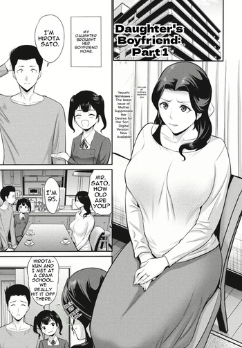 [Nishikawa Kou] Musume no Kare Zenpen | Daughter's Boyfriend Part 1 [English] [MTL] [Digital] cover